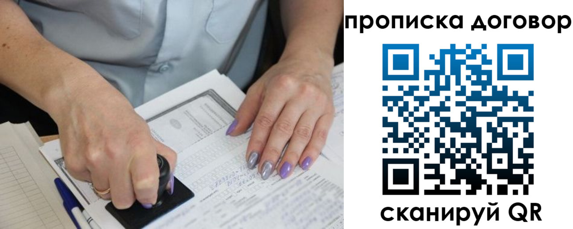 временная регистрация для всех в Тихорецке