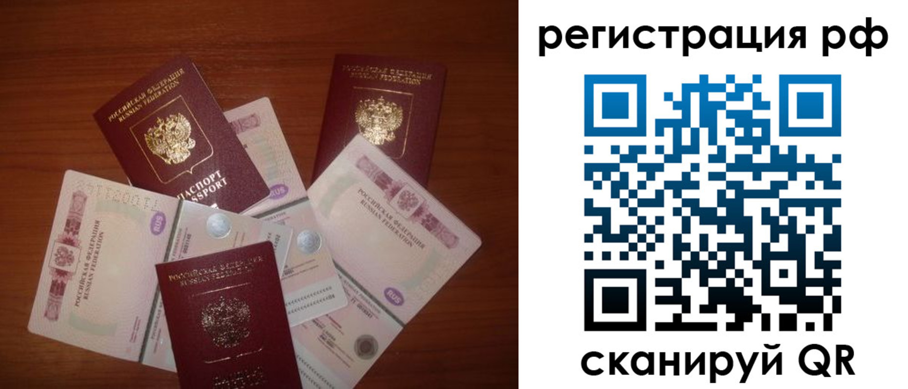 миграционный учет в Тихорецке
